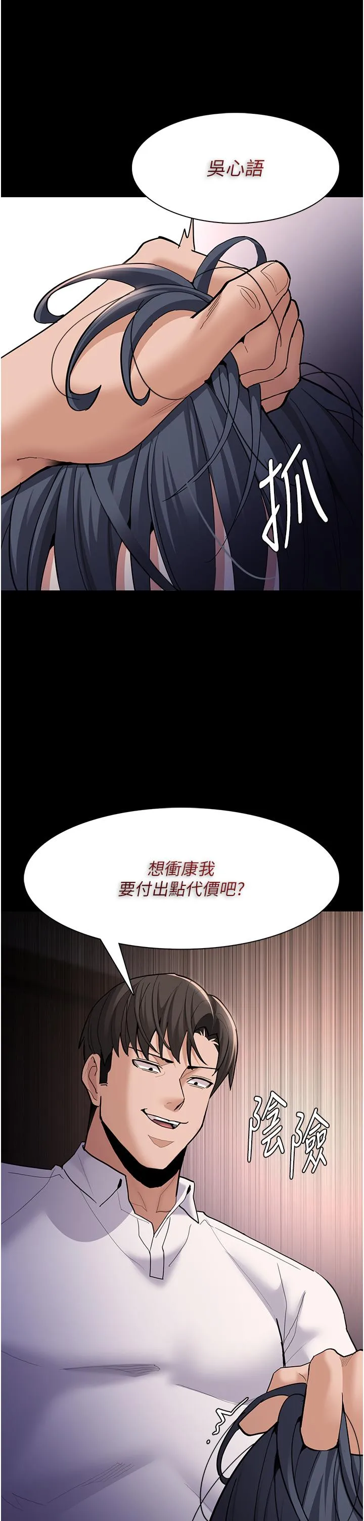 痴汉成瘾 - 第55话-吃爷爷的大肉棒啰~ - page 33
