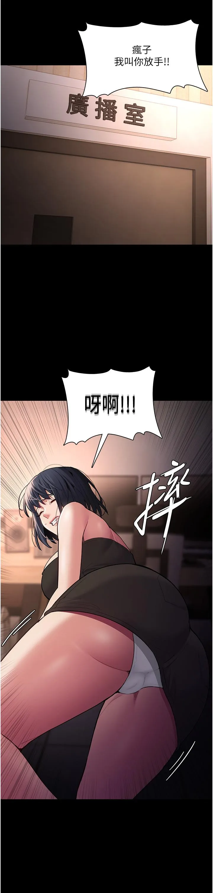 痴汉成瘾 - 第55话-吃爷爷的大肉棒啰~ - page 36