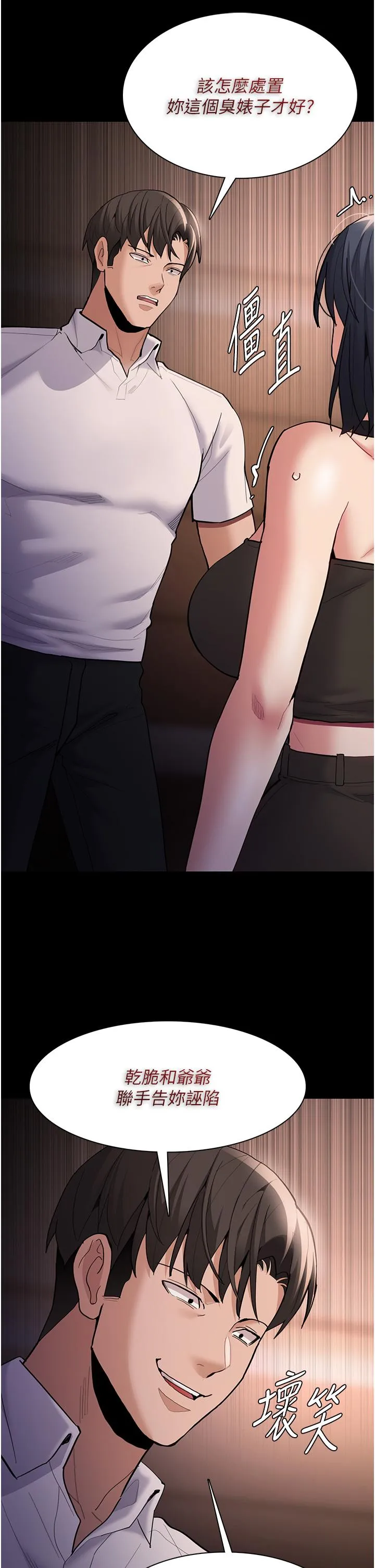 痴汉成瘾 - 第55话-吃爷爷的大肉棒啰~ - page 37