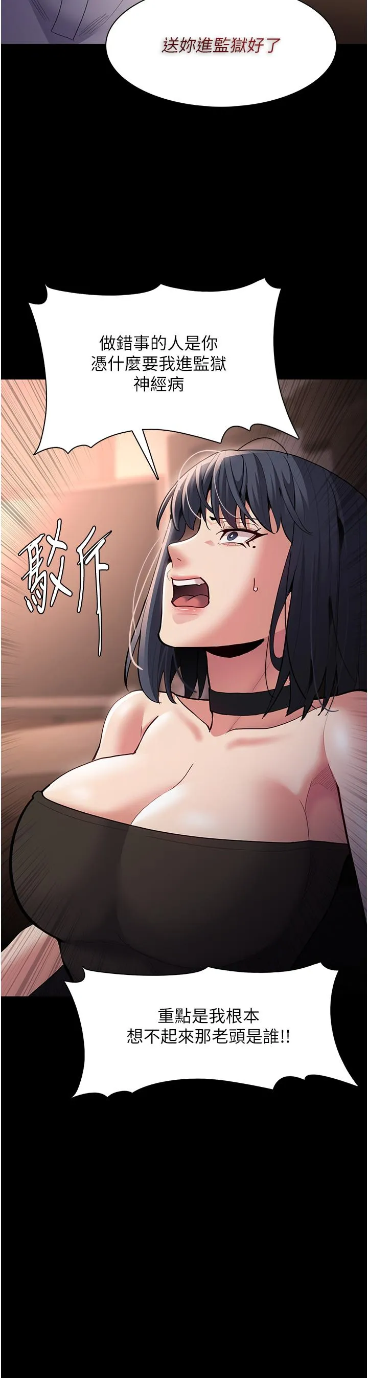 痴汉成瘾 - 第55话-吃爷爷的大肉棒啰~ - page 38
