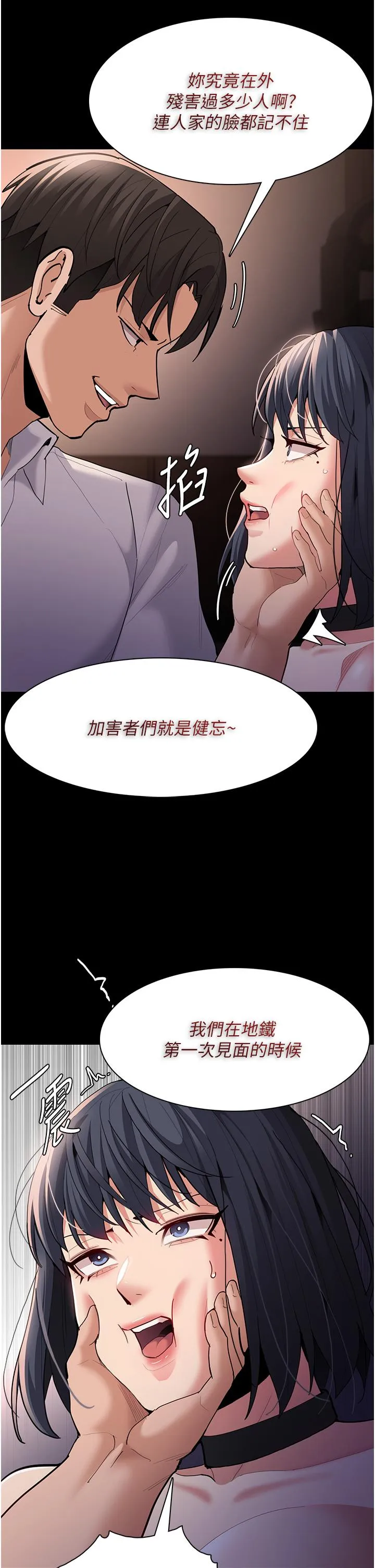 痴汉成瘾 - 第55话-吃爷爷的大肉棒啰~ - page 39
