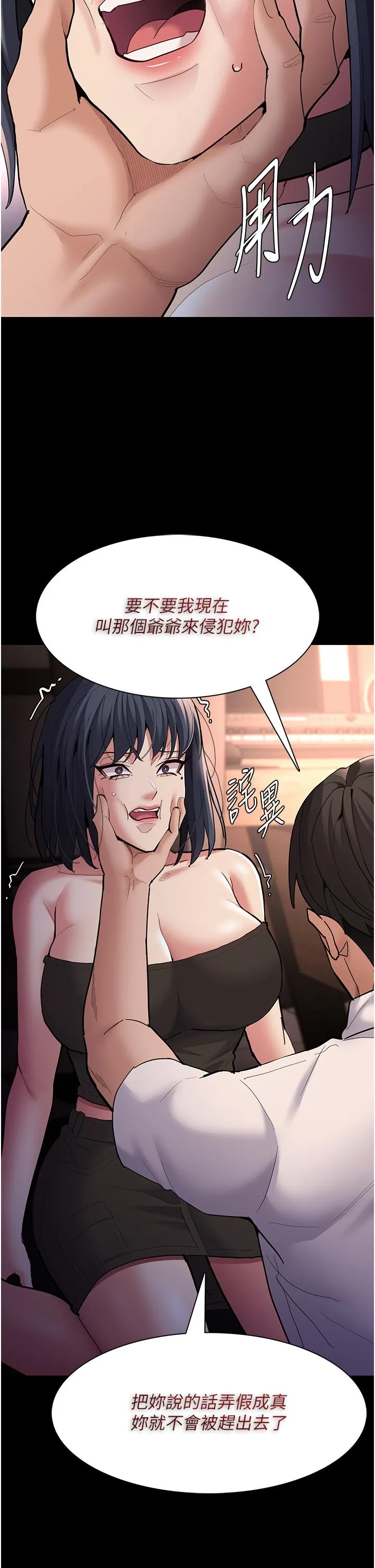 痴汉成瘾 - 第55话-吃爷爷的大肉棒啰~ - page 41