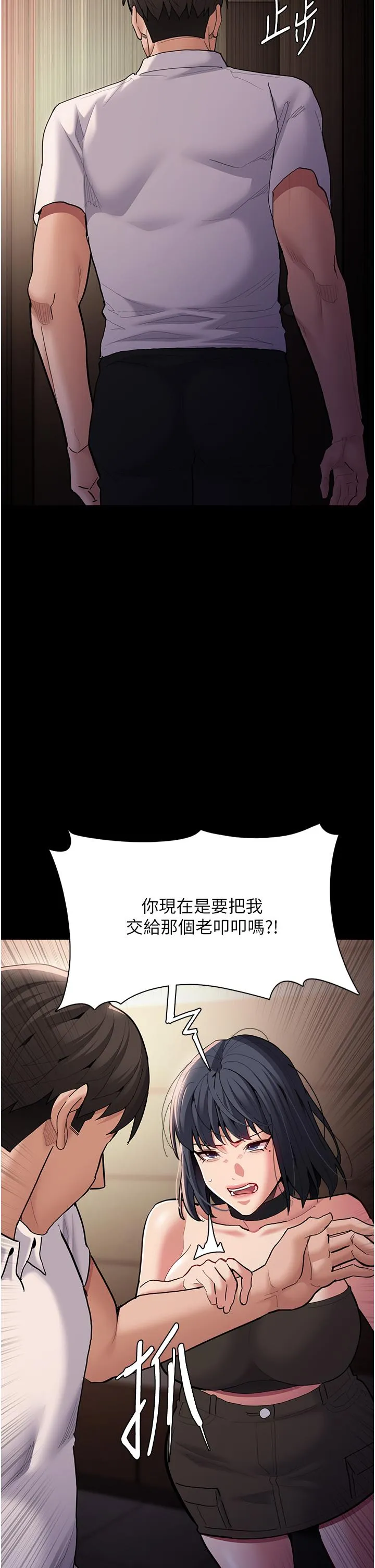 痴汉成瘾 - 第55话-吃爷爷的大肉棒啰~ - page 43