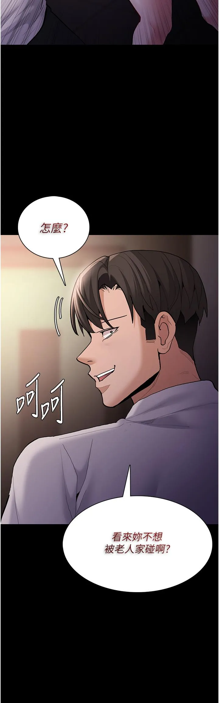 痴汉成瘾 - 第55话-吃爷爷的大肉棒啰~ - page 44