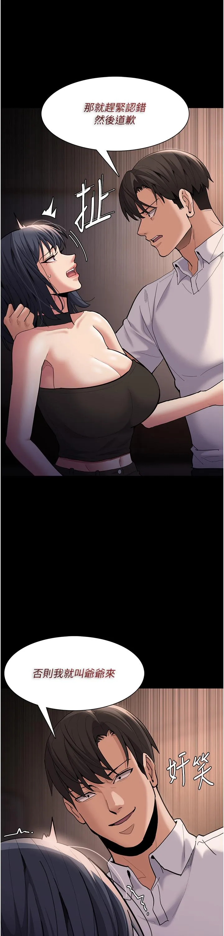 痴汉成瘾 - 第55话-吃爷爷的大肉棒啰~ - page 45