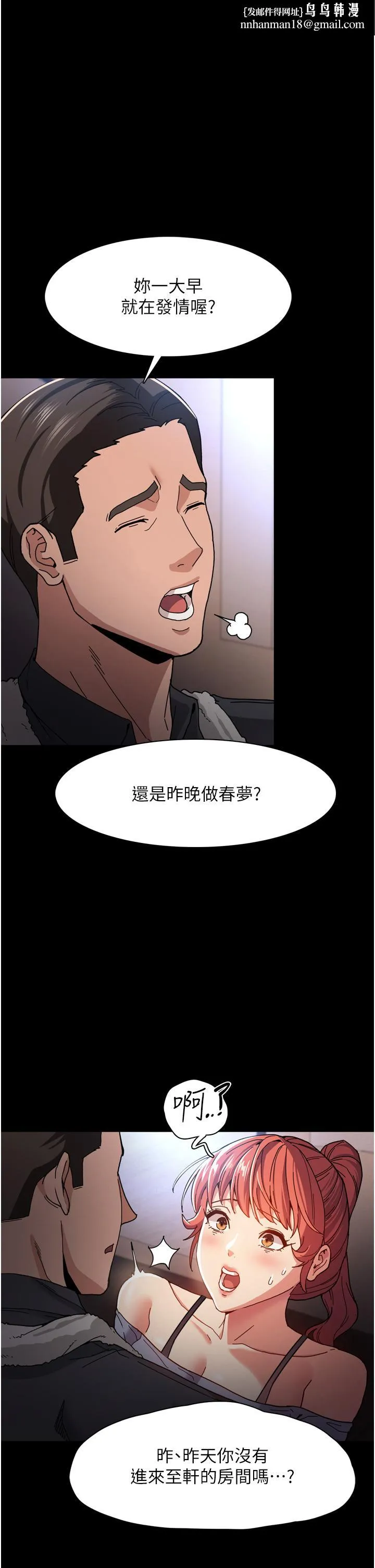 痴汉成瘾 - 第6话-令人流连忘返的刺激快感 - page 1