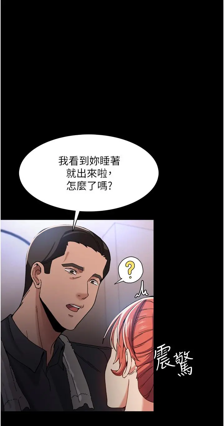 痴汉成瘾 - 第6话-令人流连忘返的刺激快感 - page 2