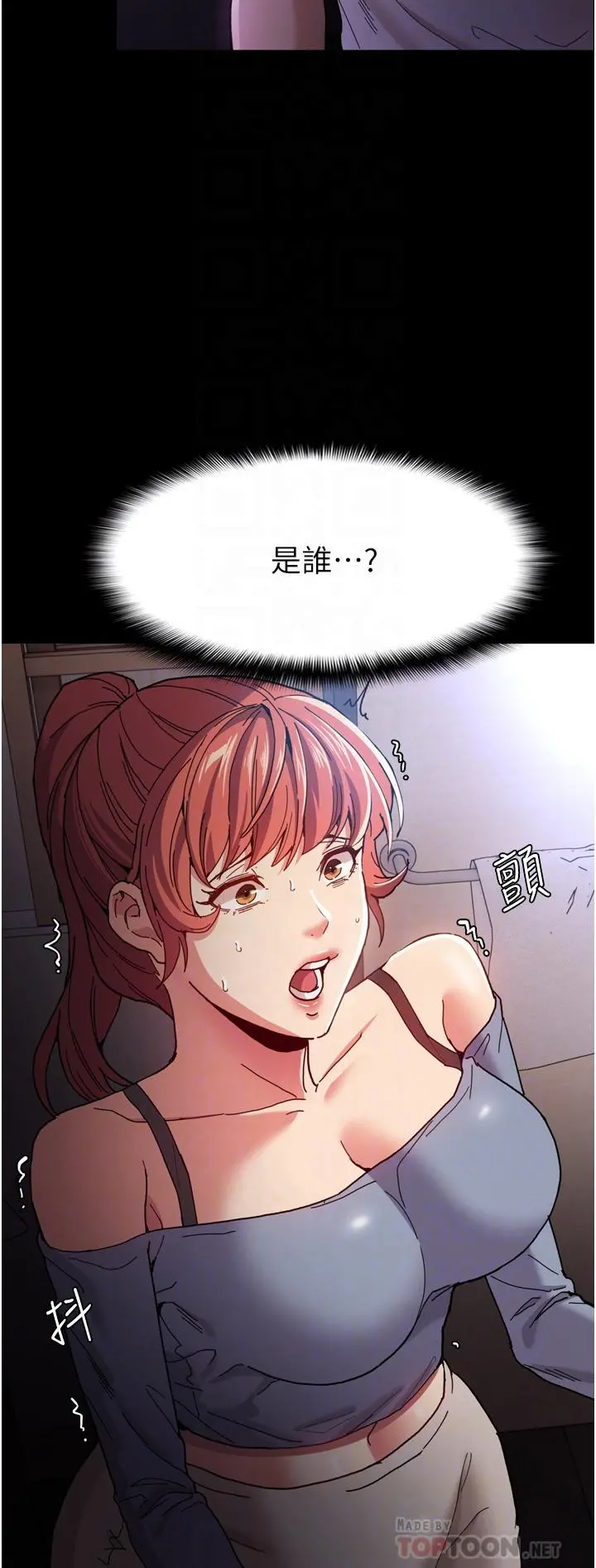 痴汉成瘾 - 第6话-令人流连忘返的刺激快感 - page 4