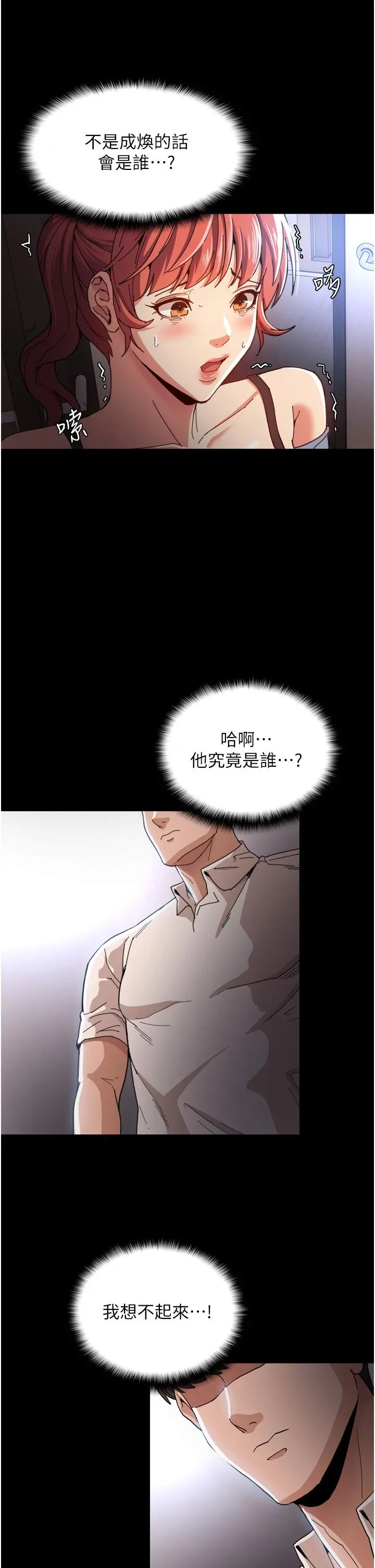 痴汉成瘾 - 第6话-令人流连忘返的刺激快感 - page 5