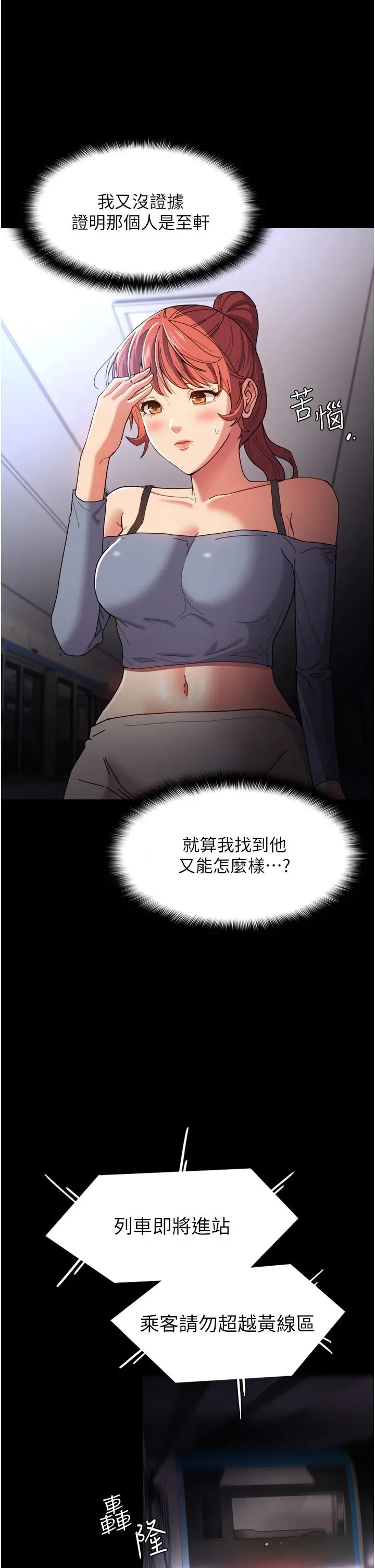 痴汉成瘾 - 第6话-令人流连忘返的刺激快感 - page 11