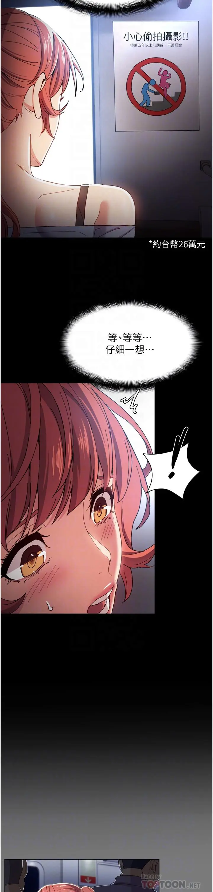 痴汉成瘾 - 第6话-令人流连忘返的刺激快感 - page 16