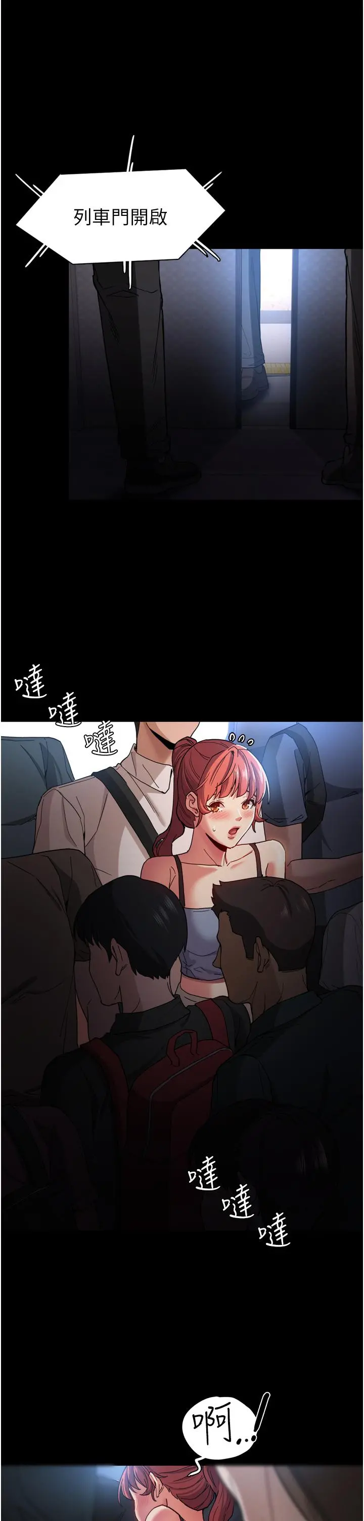 痴汉成瘾 - 第6话-令人流连忘返的刺激快感 - page 21