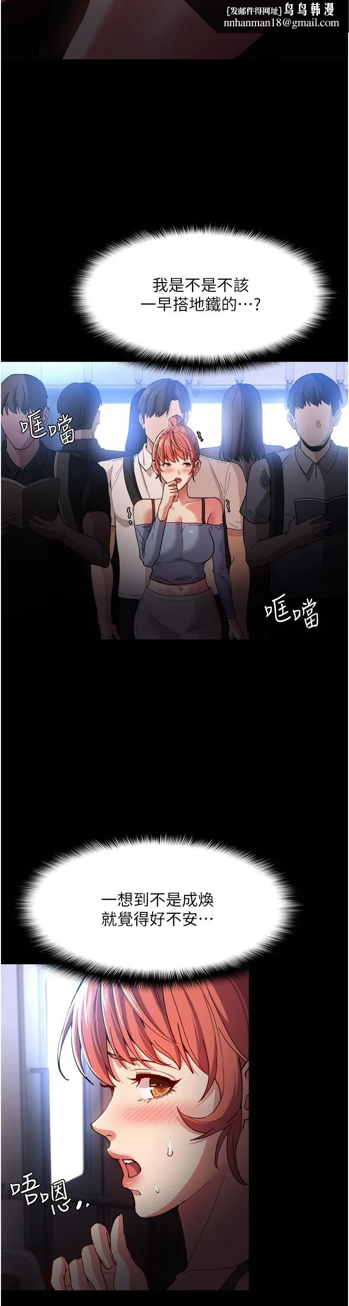 痴汉成瘾 - 第6话-令人流连忘返的刺激快感 - page 23