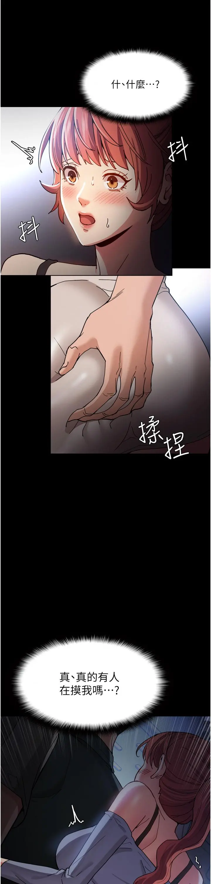 痴汉成瘾 - 第6话-令人流连忘返的刺激快感 - page 25
