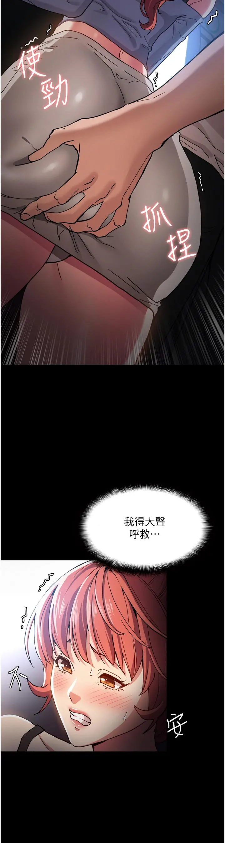 痴汉成瘾 - 第6话-令人流连忘返的刺激快感 - page 26