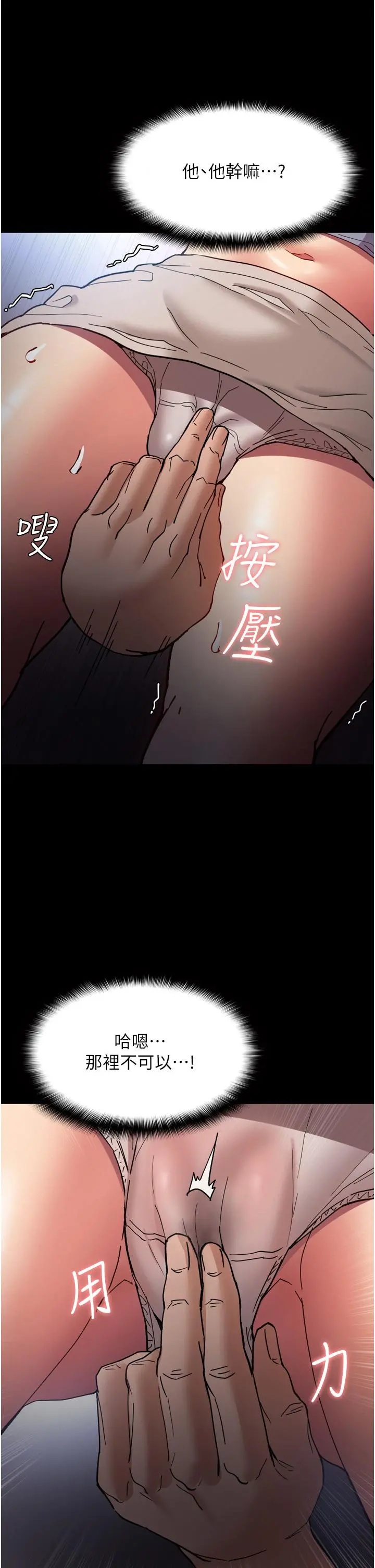 痴汉成瘾 - 第6话-令人流连忘返的刺激快感 - page 30