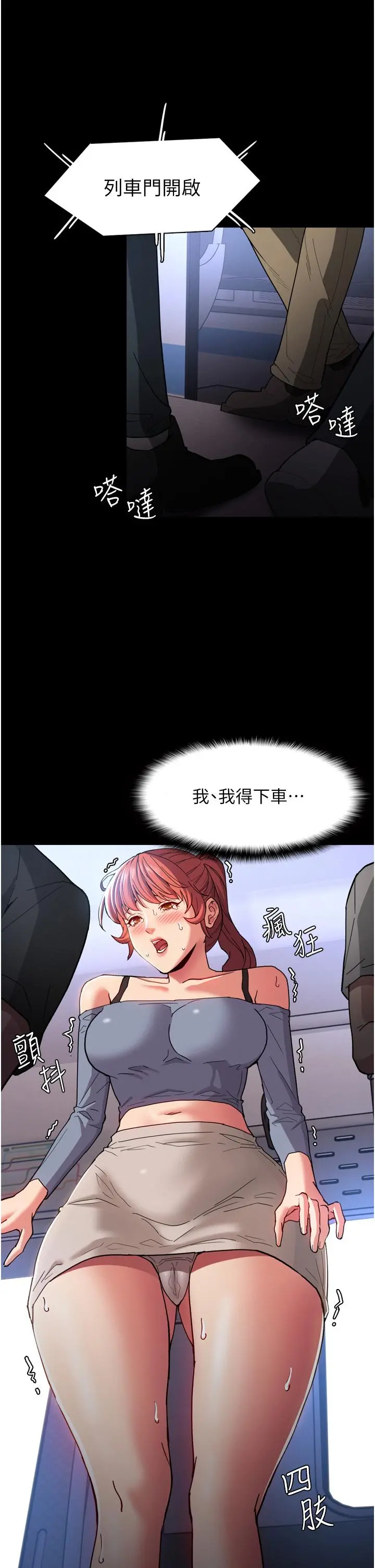 痴汉成瘾 - 第6话-令人流连忘返的刺激快感 - page 36