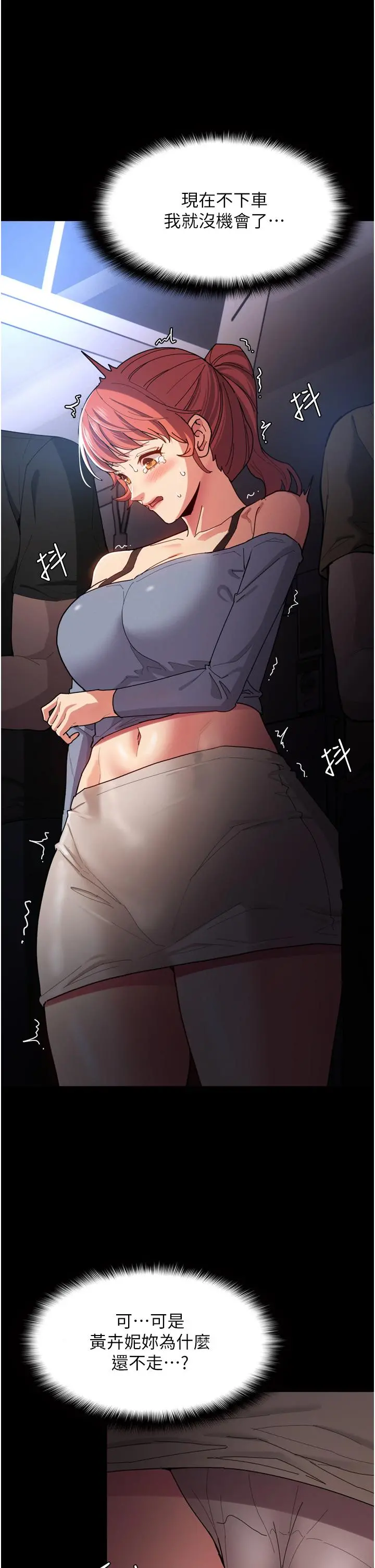 痴汉成瘾 - 第6话-令人流连忘返的刺激快感 - page 38