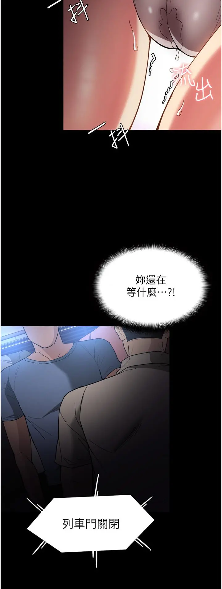 痴汉成瘾 - 第6话-令人流连忘返的刺激快感 - page 39
