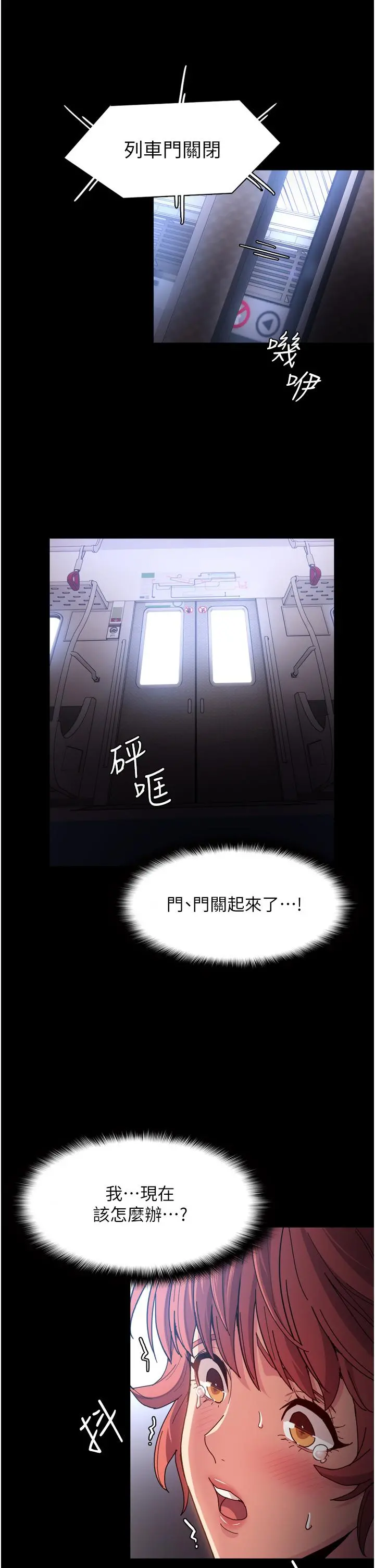痴汉成瘾 - 第6话-令人流连忘返的刺激快感 - page 40
