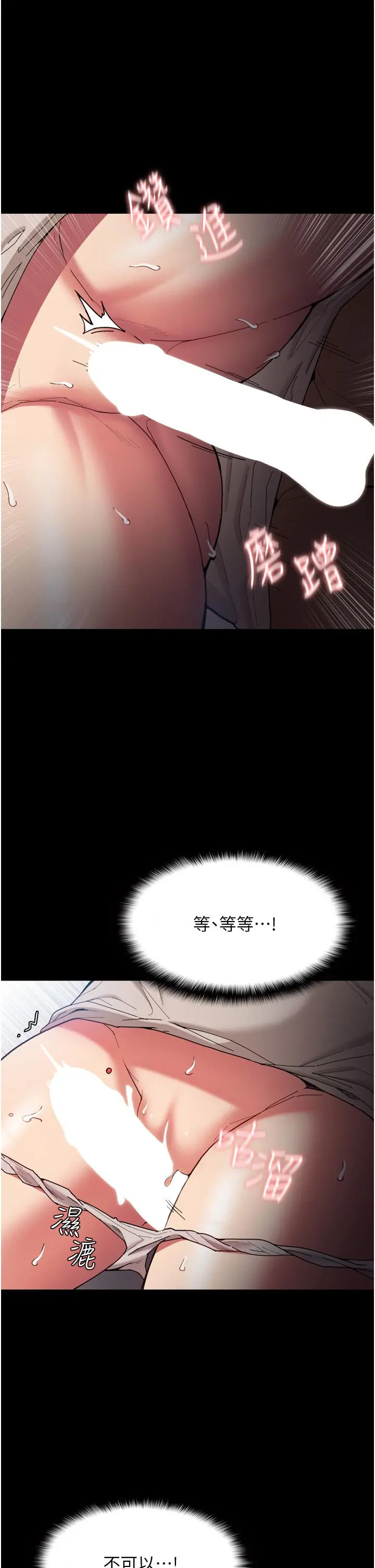痴汉成瘾 - 第6话-令人流连忘返的刺激快感 - page 42