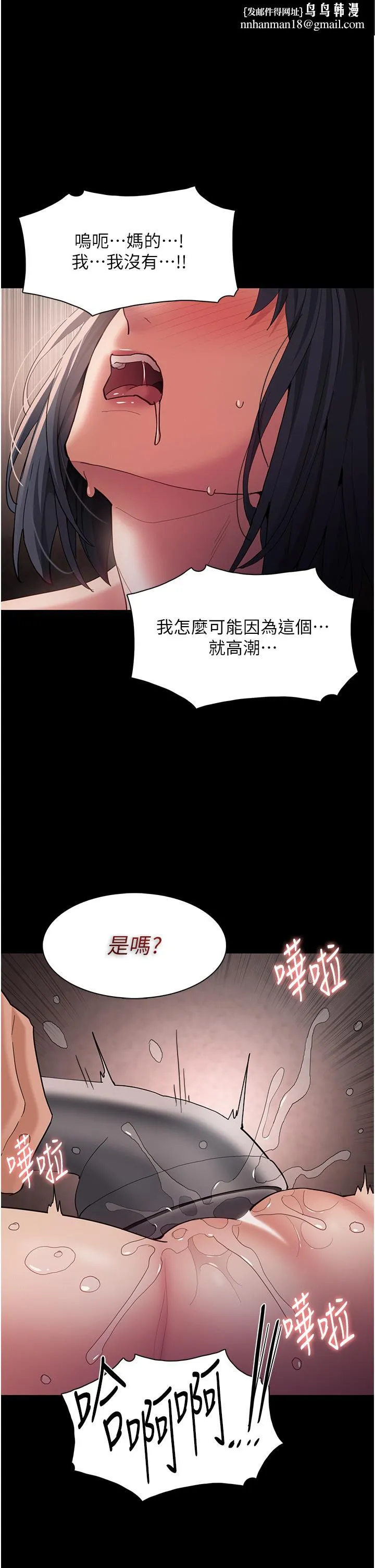 痴汉成瘾 - 第47话-老二脏了，过来舔干净 - page 1