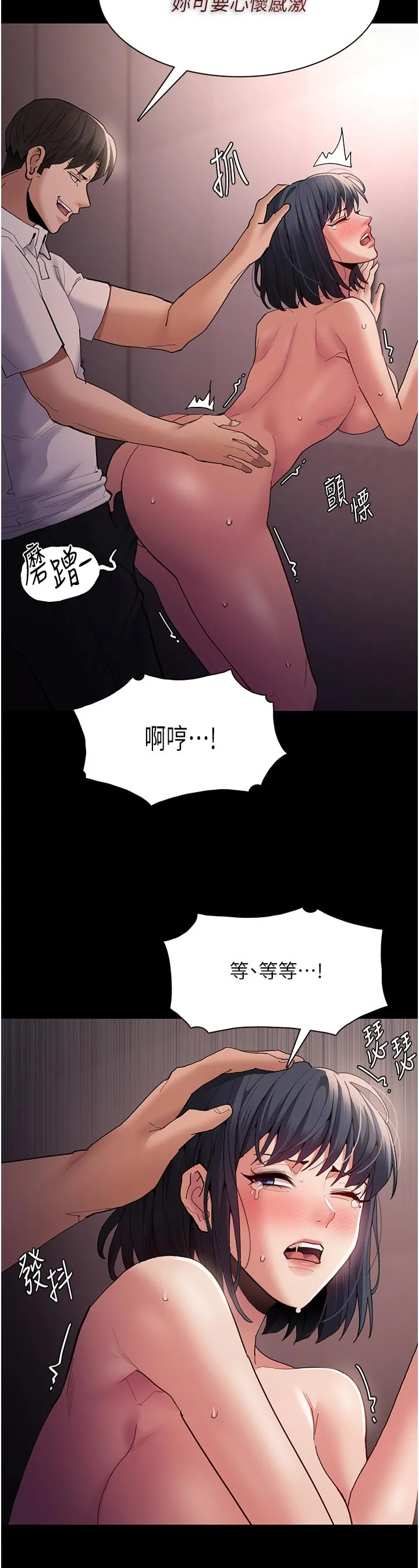 痴汉成瘾 - 第47话-老二脏了，过来舔干净 - page 7