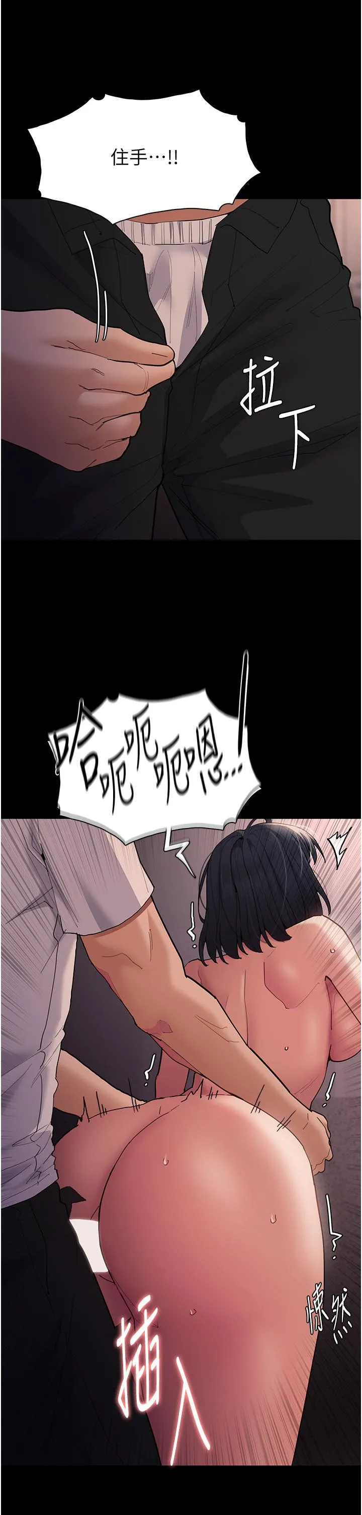 痴汉成瘾 - 第47话-老二脏了，过来舔干净 - page 8