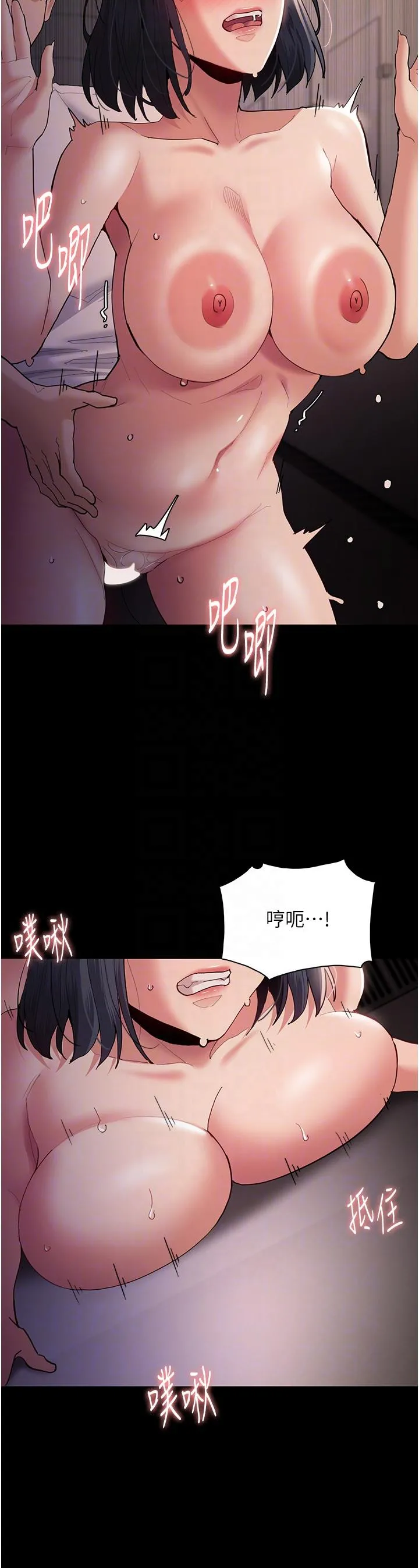 痴汉成瘾 - 第47话-老二脏了，过来舔干净 - page 10