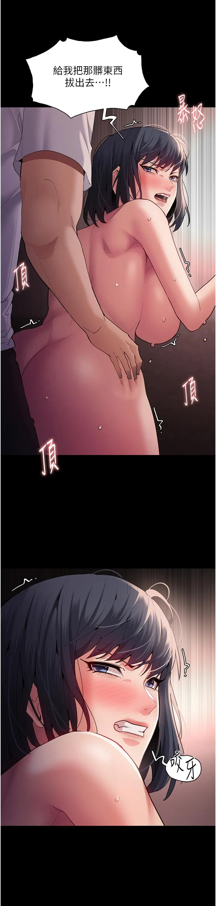 痴汉成瘾 - 第47话-老二脏了，过来舔干净 - page 11