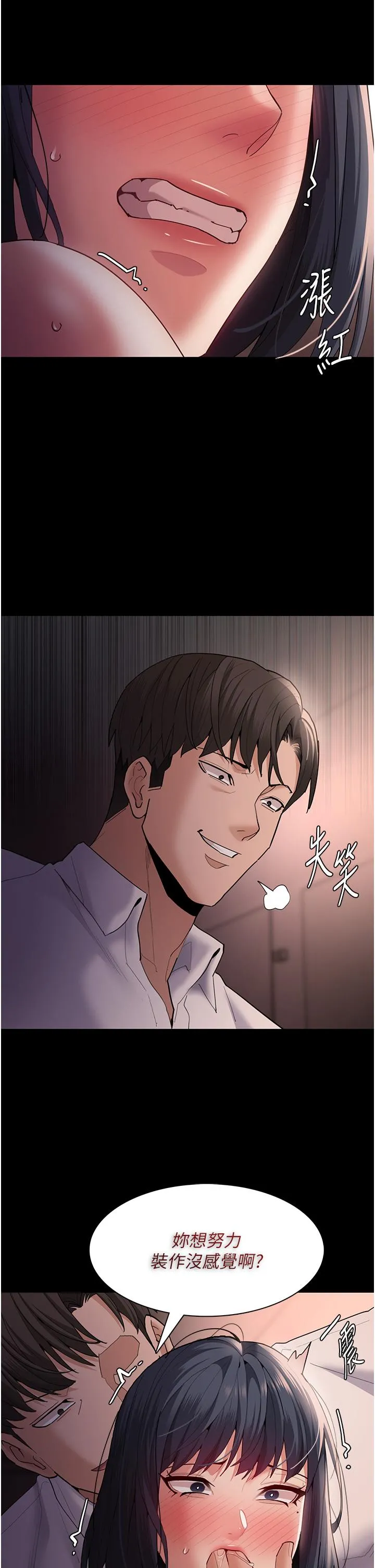 痴汉成瘾 - 第47话-老二脏了，过来舔干净 - page 12