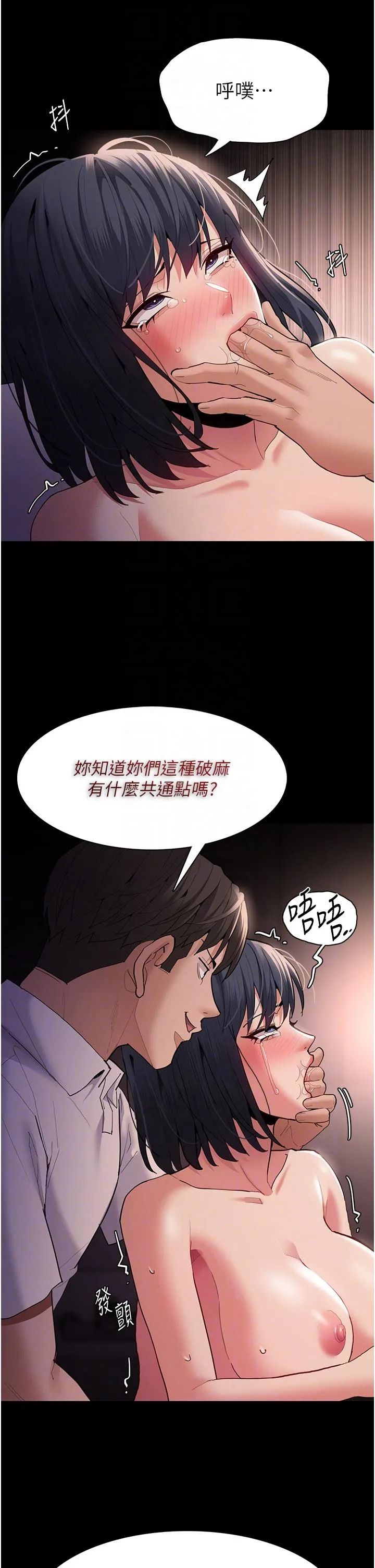 痴汉成瘾 - 第47话-老二脏了，过来舔干净 - page 14