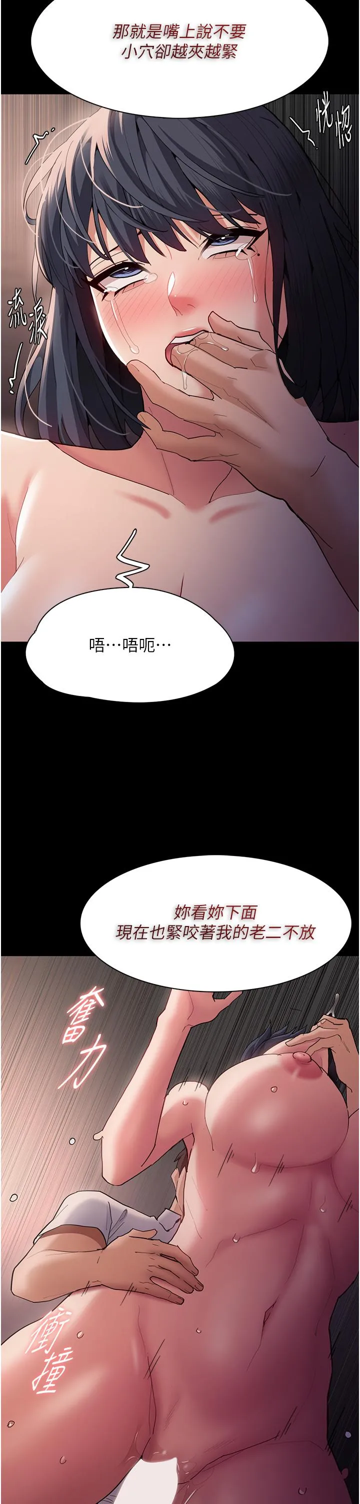 痴汉成瘾 - 第47话-老二脏了，过来舔干净 - page 15