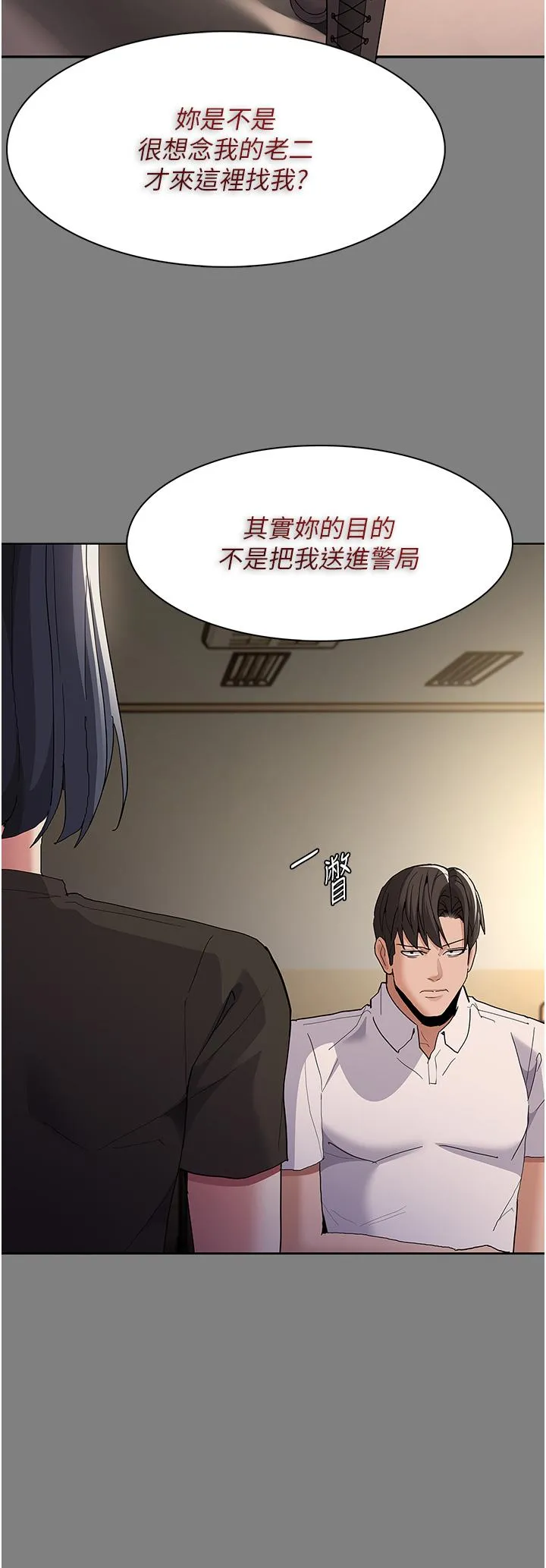 痴汉成瘾 - 第47话-老二脏了，过来舔干净 - page 19