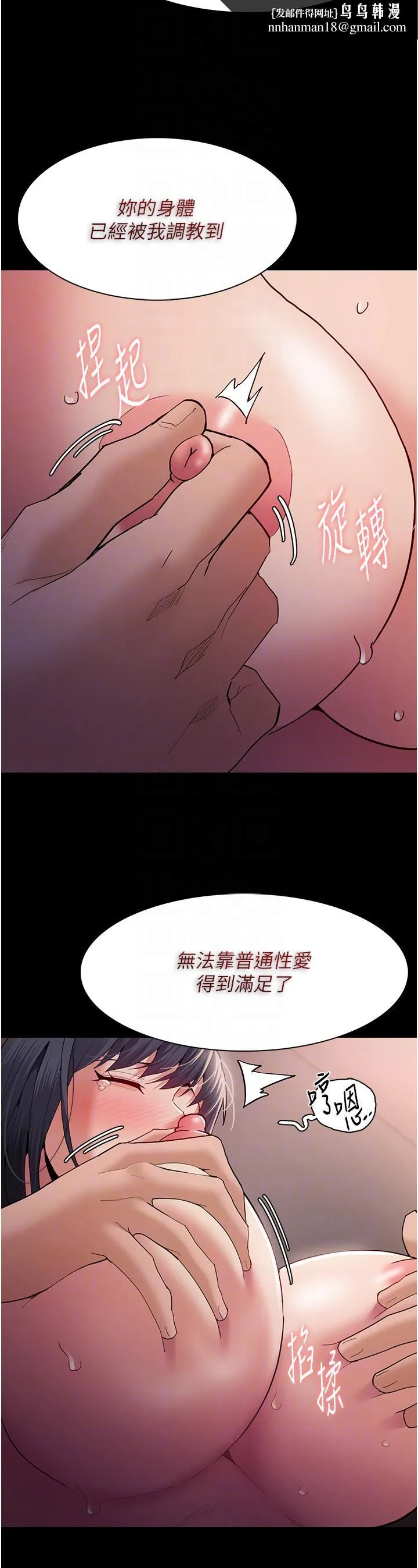 痴汉成瘾 - 第47话-老二脏了，过来舔干净 - page 22