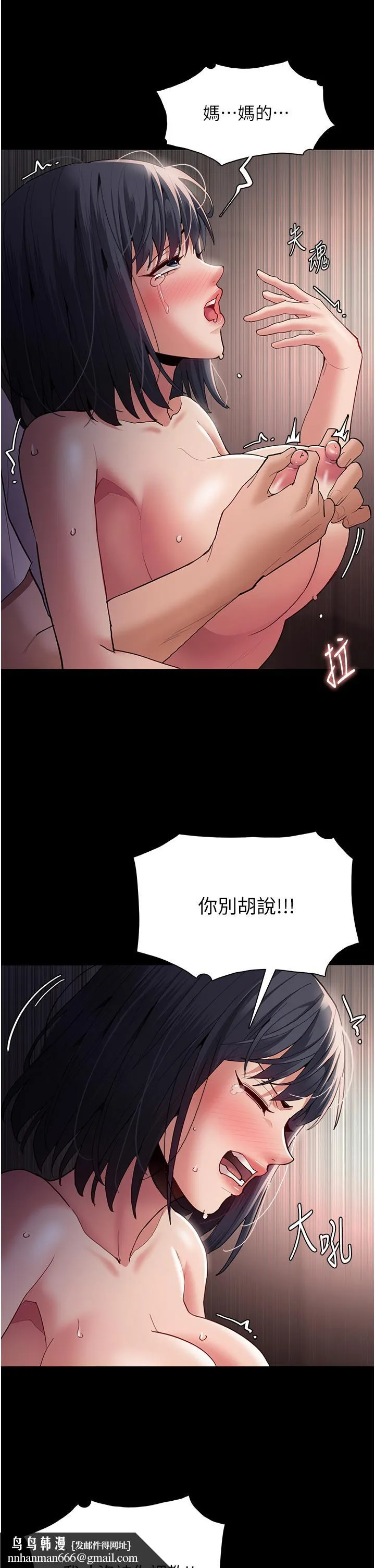 痴汉成瘾 - 第47话-老二脏了，过来舔干净 - page 23