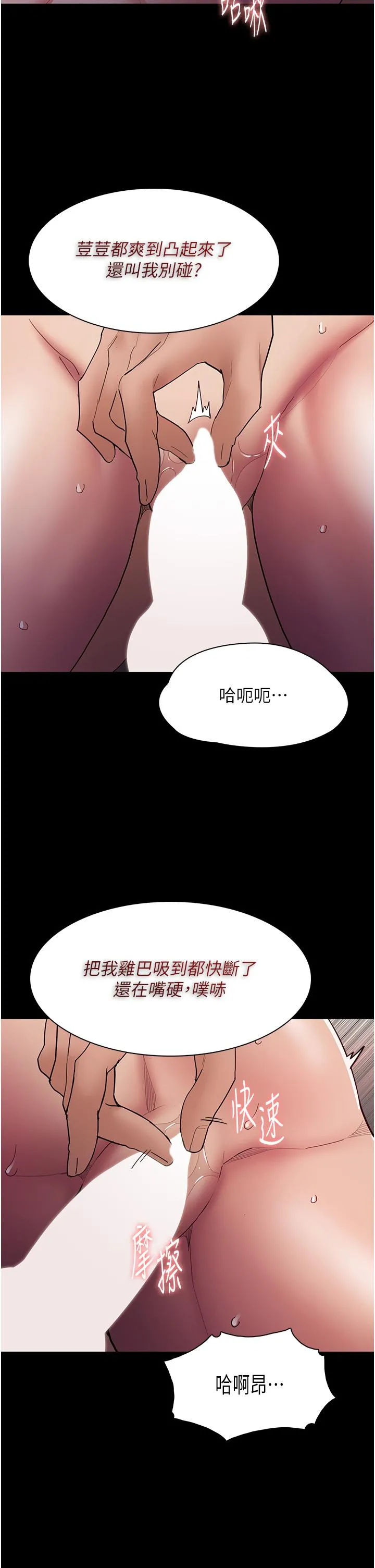 痴汉成瘾 - 第47话-老二脏了，过来舔干净 - page 27