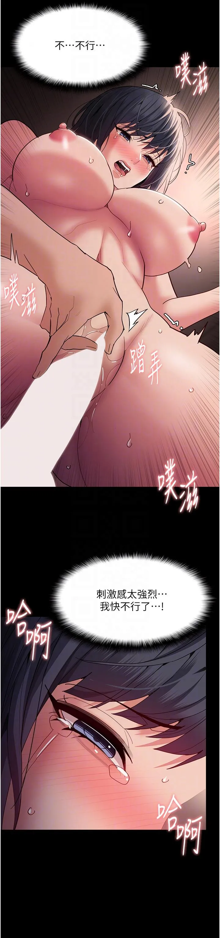 痴汉成瘾 - 第47话-老二脏了，过来舔干净 - page 28