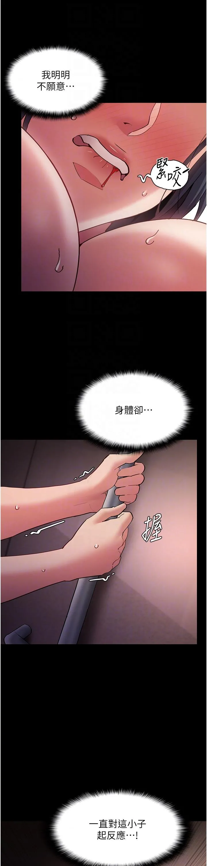 痴汉成瘾 - 第47话-老二脏了，过来舔干净 - page 30