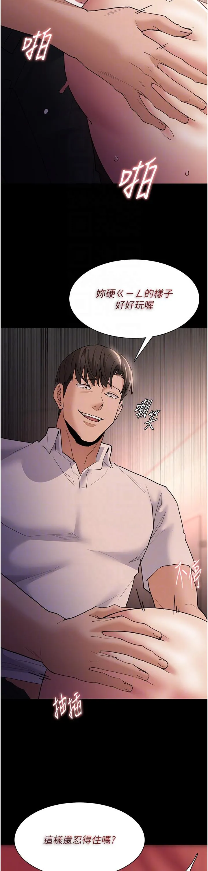 痴汉成瘾 - 第47话-老二脏了，过来舔干净 - page 34