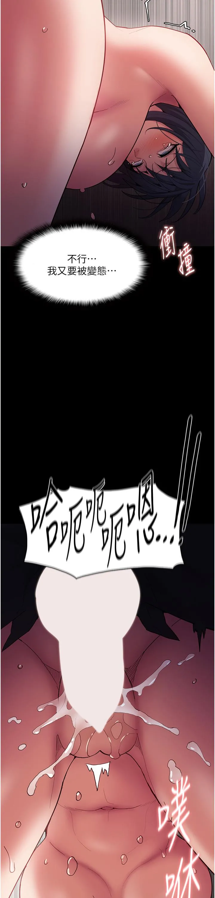 痴汉成瘾 - 第47话-老二脏了，过来舔干净 - page 37