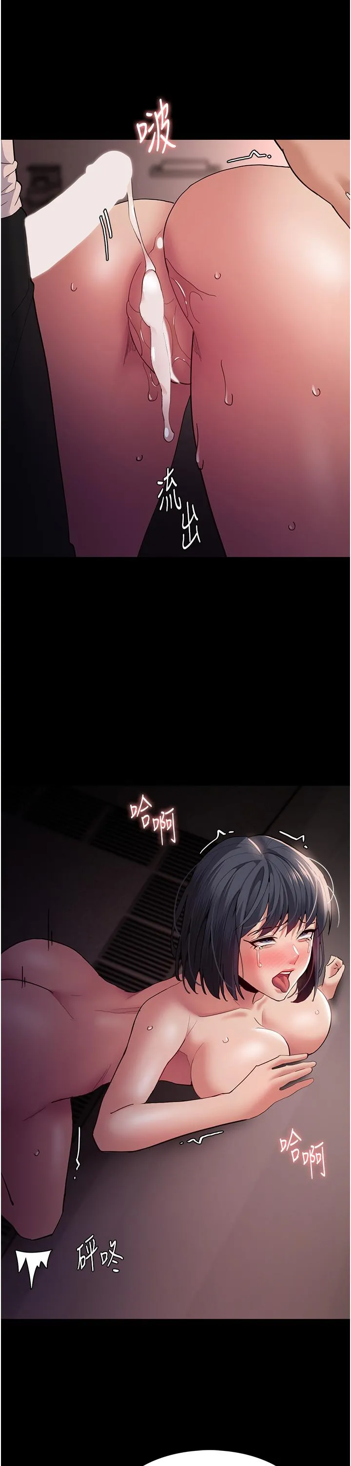 痴汉成瘾 - 第47话-老二脏了，过来舔干净 - page 39
