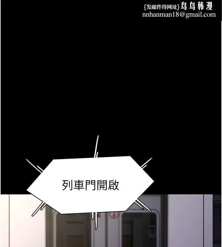 痴汉成瘾 - 第85話-永遠是你的101忠狗♥♥ - page 1