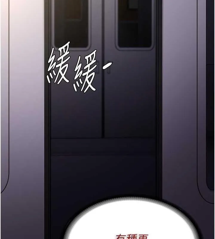 痴汉成瘾 - 第85話-永遠是你的101忠狗♥♥ - page 2