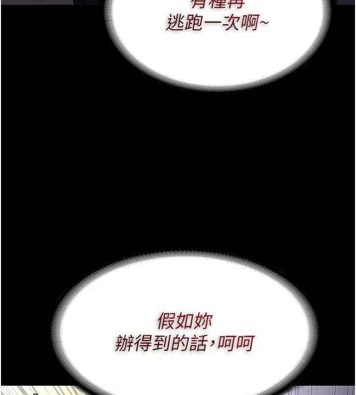 痴汉成瘾 - 第85話-永遠是你的101忠狗♥♥ - page 3