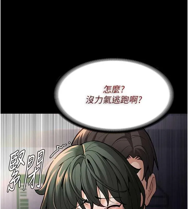 痴汉成瘾 - 第85話-永遠是你的101忠狗♥♥ - page 10