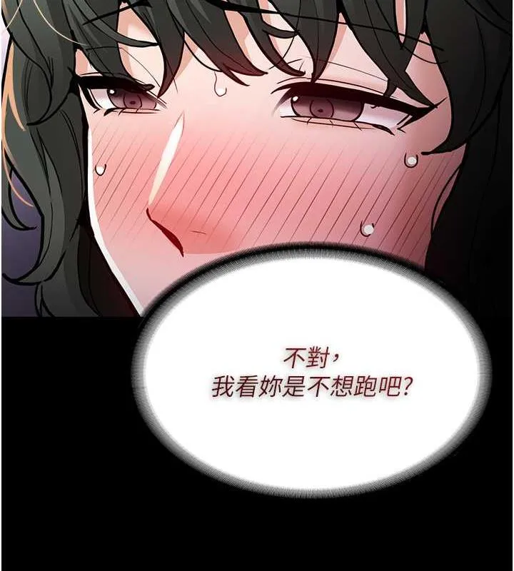 痴汉成瘾 - 第85話-永遠是你的101忠狗♥♥ - page 13