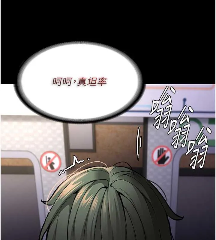 痴汉成瘾 - 第85話-永遠是你的101忠狗♥♥ - page 14