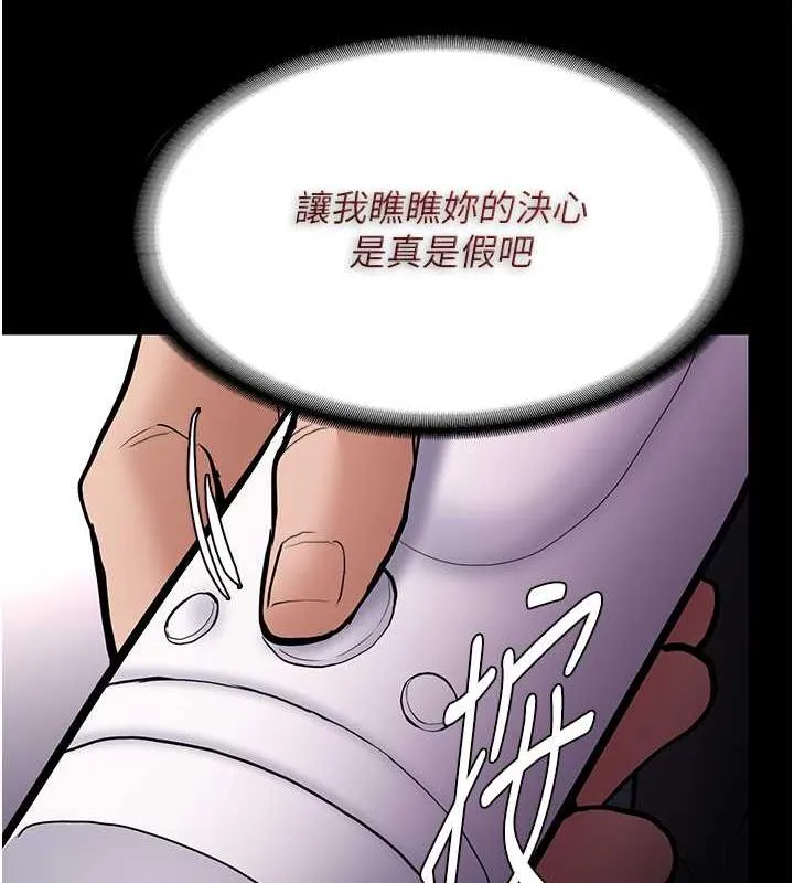 痴汉成瘾 - 第85話-永遠是你的101忠狗♥♥ - page 16