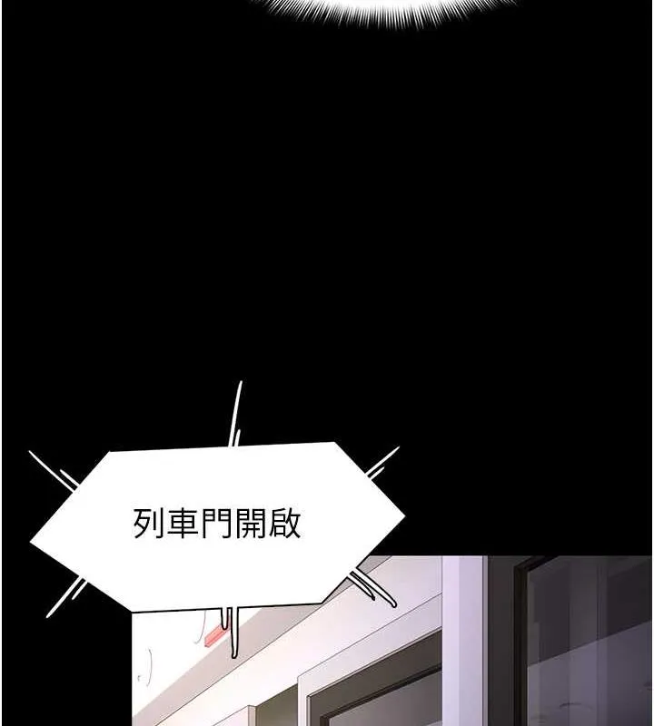 痴汉成瘾 - 第85話-永遠是你的101忠狗♥♥ - page 29